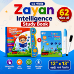 Zayan Intelligent Study Book 62 Page